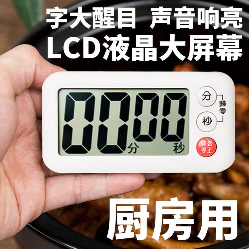 Temporizador de cozinha, lembrete doméstico, adesivo eletrônico, tela grande com ímã magnético, Volume Super alto
