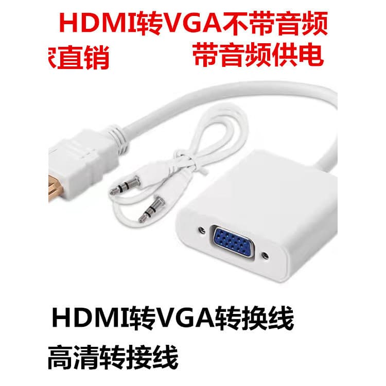 Cabo adaptador HDMI para VGA HDMI/VGA com cabo de alimentação de áudio Adaptador VGA para HDMI IC