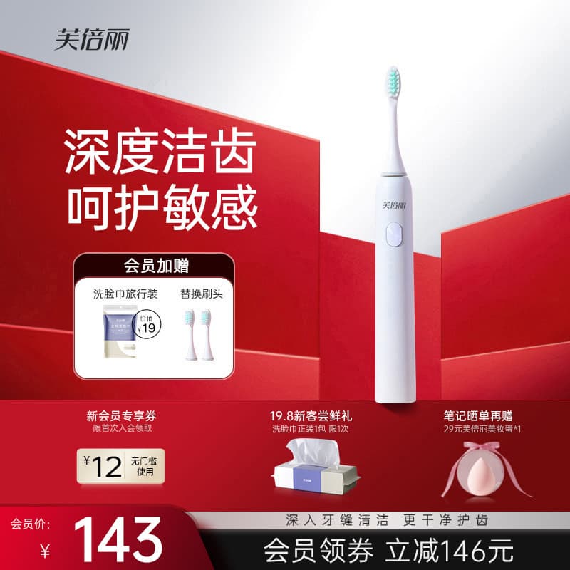 Fubeli escova de dentes elétrica adulto ultra sônico das mulheres dos homens limpeza especial dentes Beili escova macia