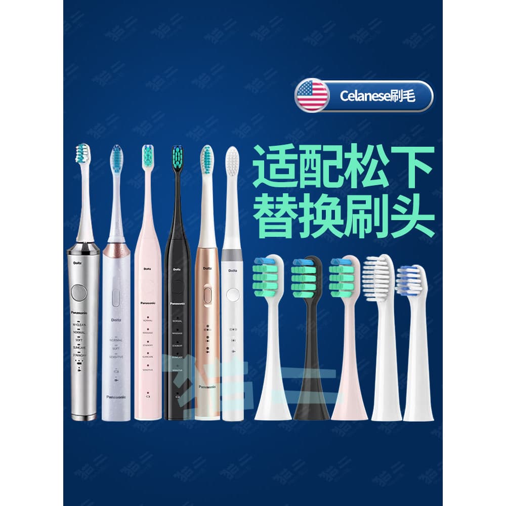 Adequado para panasonic panasonic cabeça de escova de dentes elétrica WEW0890 Universal EWDC01 substituição 02 cabeça da