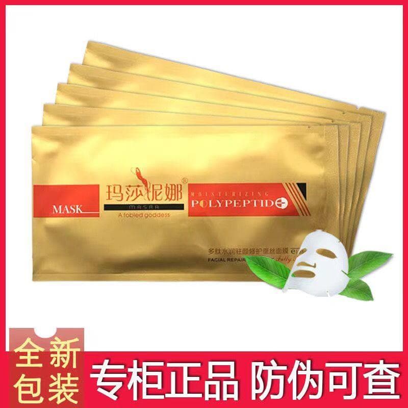 Masana máscara remendo hidratante estudante feminino hidratante limpeza remover cravos encolher poros papel produto genu