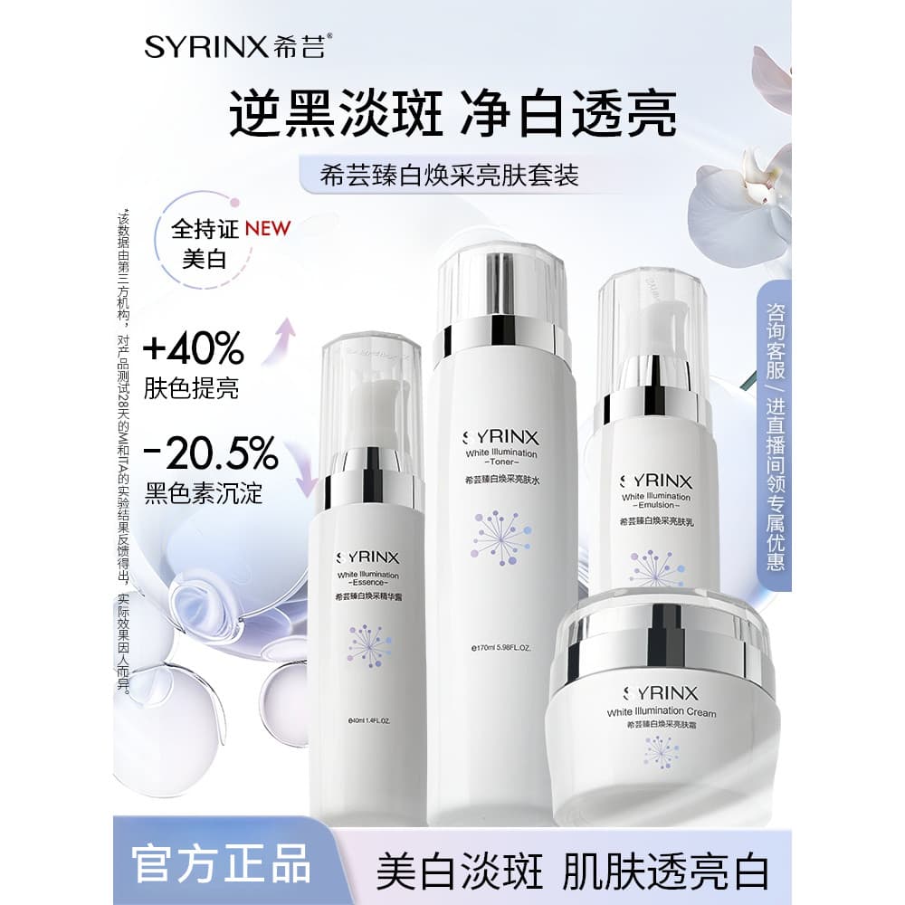 Xiyunzhen Whitening Rejuvenescedor Brightening Toner Loção Essência Creme Clareador Manchas Conjunto de Cinco Peças Loja