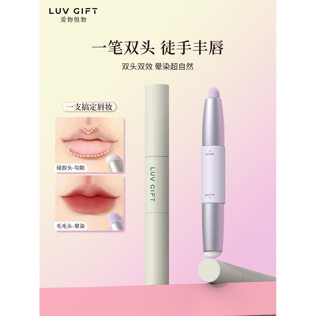 Love Things Pincel labial extremamente duplo, capa de fita de Silicone, Super macio, portátil, Mini manchas, maquiador d