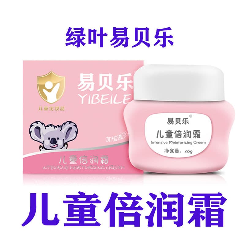 Folha verde yibee 50g creme hidratante infantil creme hidratante masculino feminino bebê estudantes limpar rosto hidrata