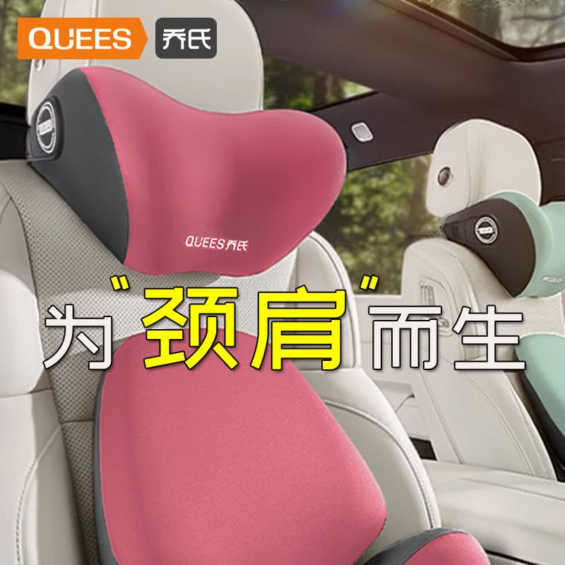 Qiao's carro encosto de cabeça pescoço travesseiro Interior do carro travesseiro assento encosto de cabeça cintura apoio
