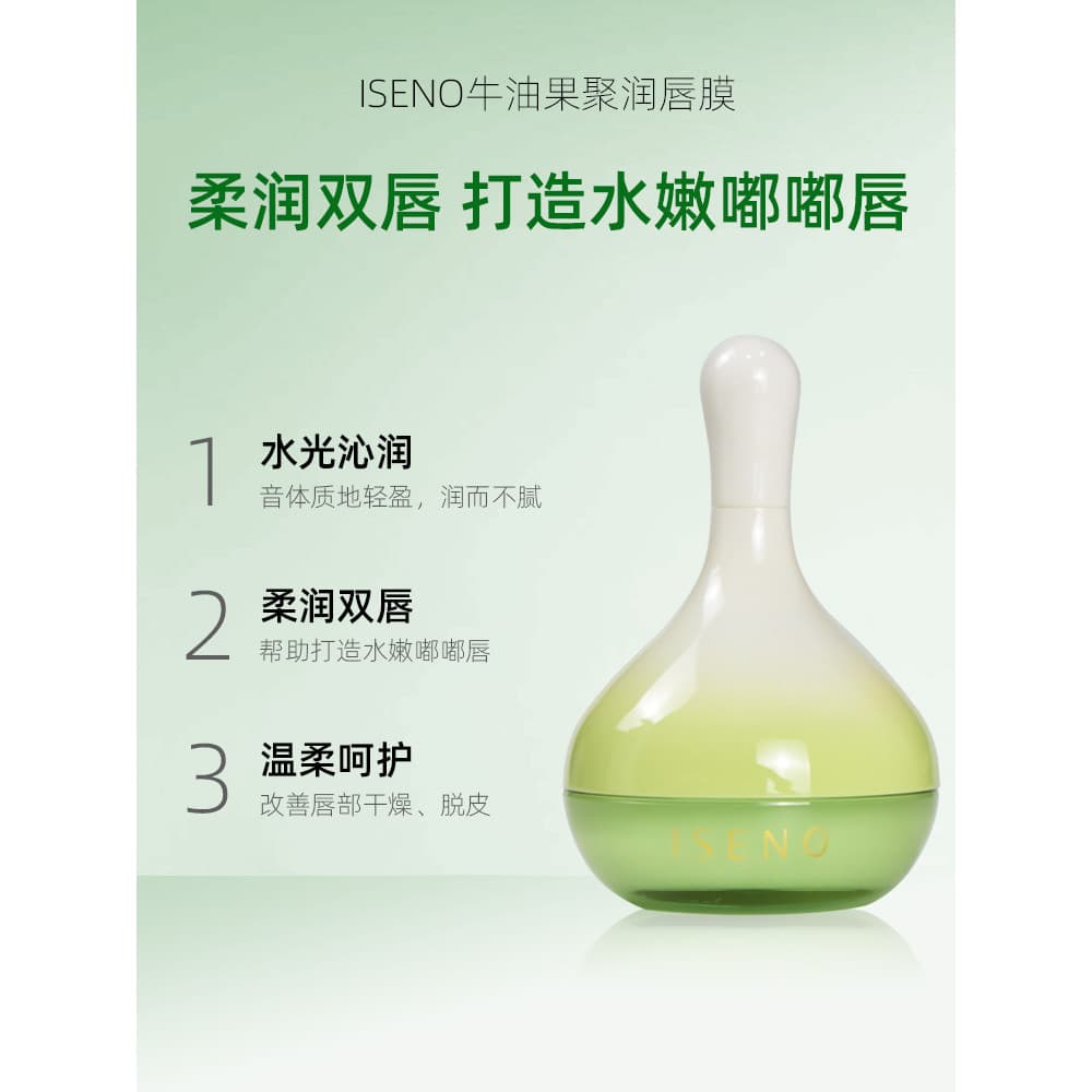 ISENO ISENO Abacate Concentrado Máscara Labial Batom Hidratante Hidratante Aliviar Aperto Peeling Suave Brilho de Água