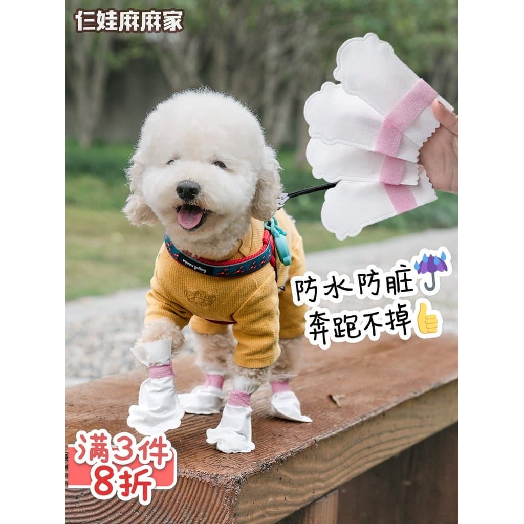 Capa descartável para pés de cachorro, à prova d'água, anti-sujeira, capa para sapato de cachorro, pelúcia, sapatos pequ