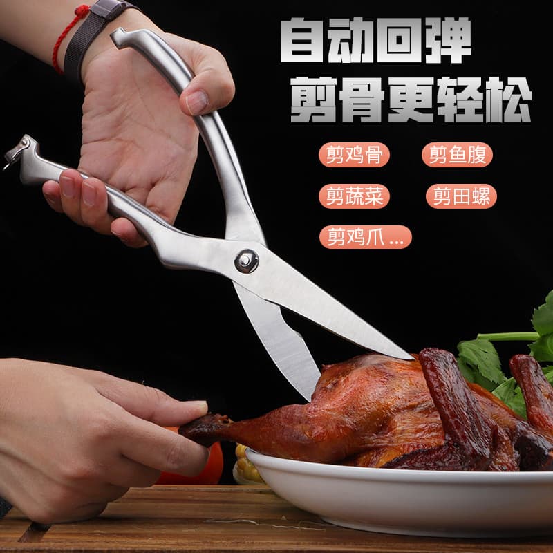 Tesoura de cozinha de aço inoxidável doméstica poderosa tesoura de osso de frango multifuncional tesoura de osso semiaut