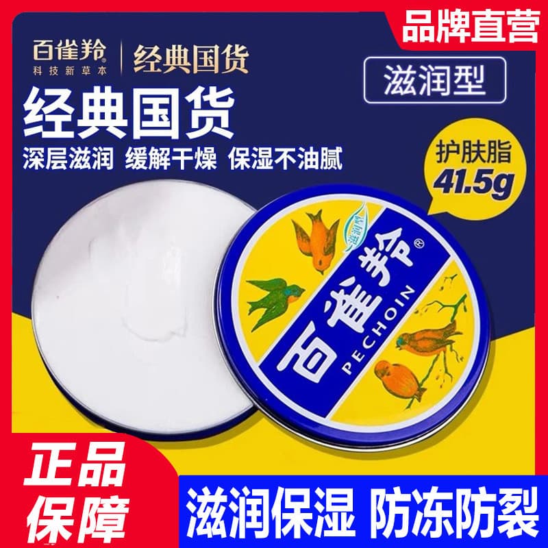Baique Ling Loção de Cuidados com a Pele Genuíno Oficial Creme para as Mãos Velho Shanghai Creme de Neve Estilo Antigo C