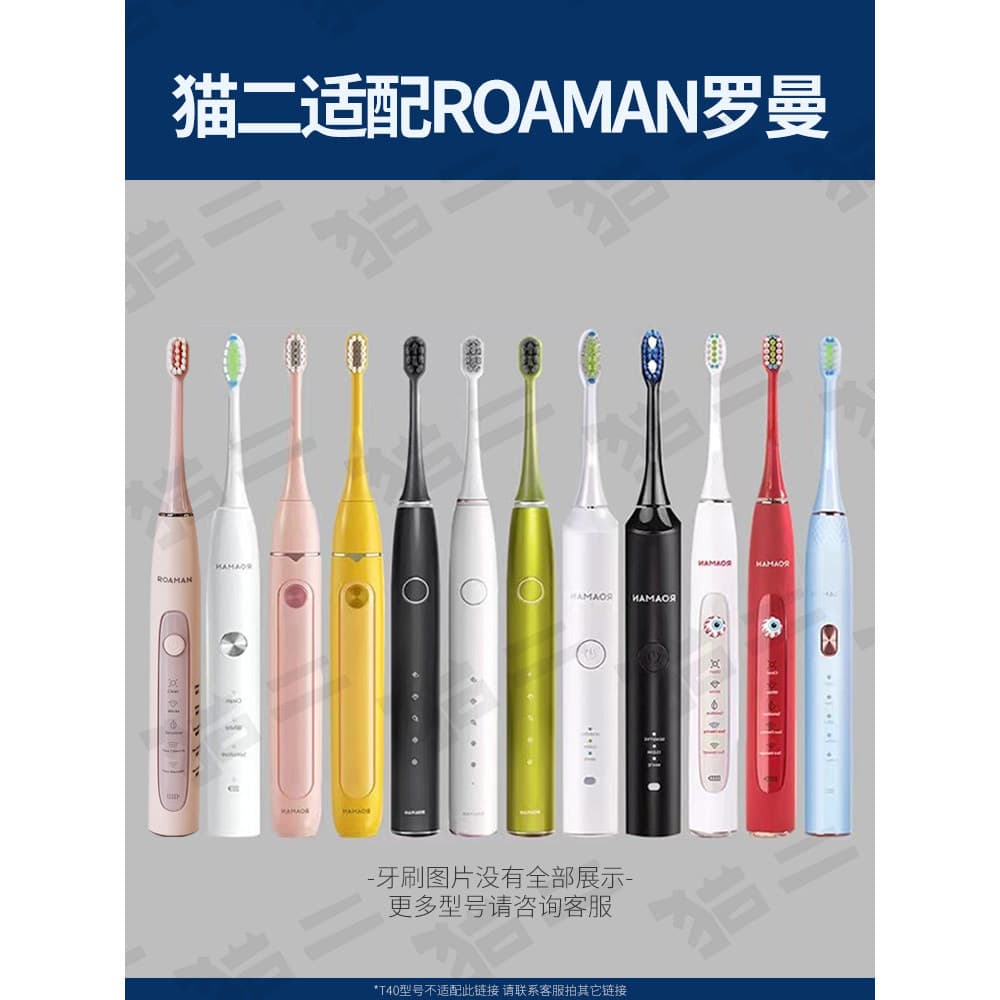 Adequado para ROAMAN cabeça de escova de dentes elétrica romana T10 Universal T3 cabeça de substituição 5 V5 6 10s t8207