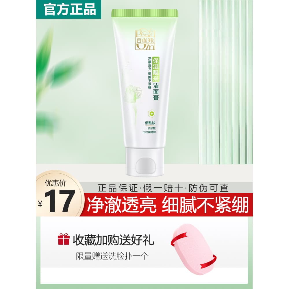 Pechoin hidratante iluminador creme de limpeza 95g Aloe Vera hidratante Toner profundo limpeza Facial produto genuíno