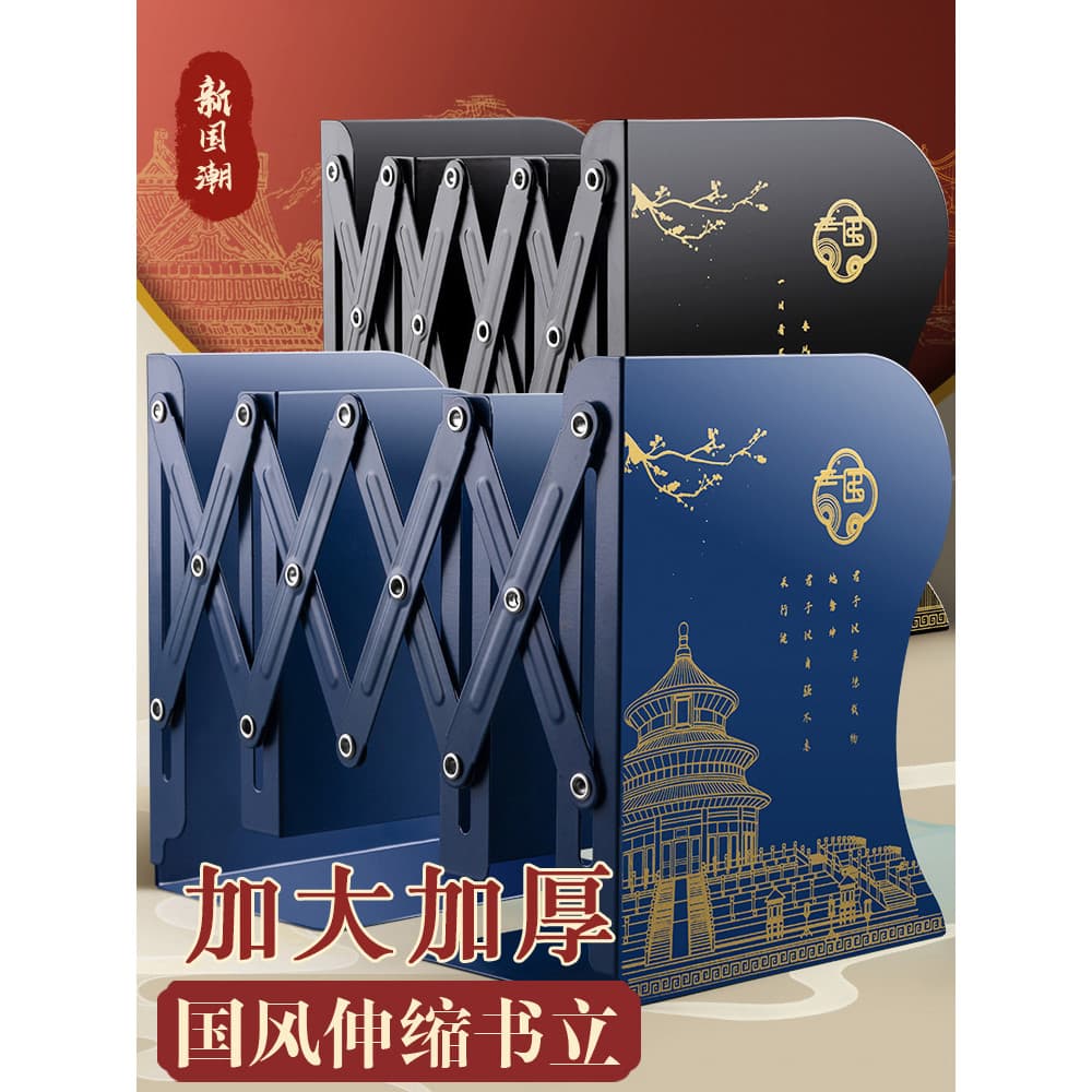 Para cidade proibida National Trendy Suportes para livros retráteis Estante de mesa Suportes para livros de armazenament