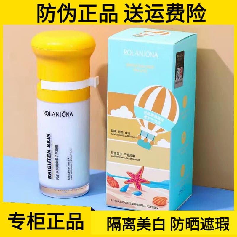 Lu Lanjina Creme Protetor Solar Iluminando a Pele Isolamento Sem Rosto Almofada Protetora Creme Clareador Corretivo Hidr