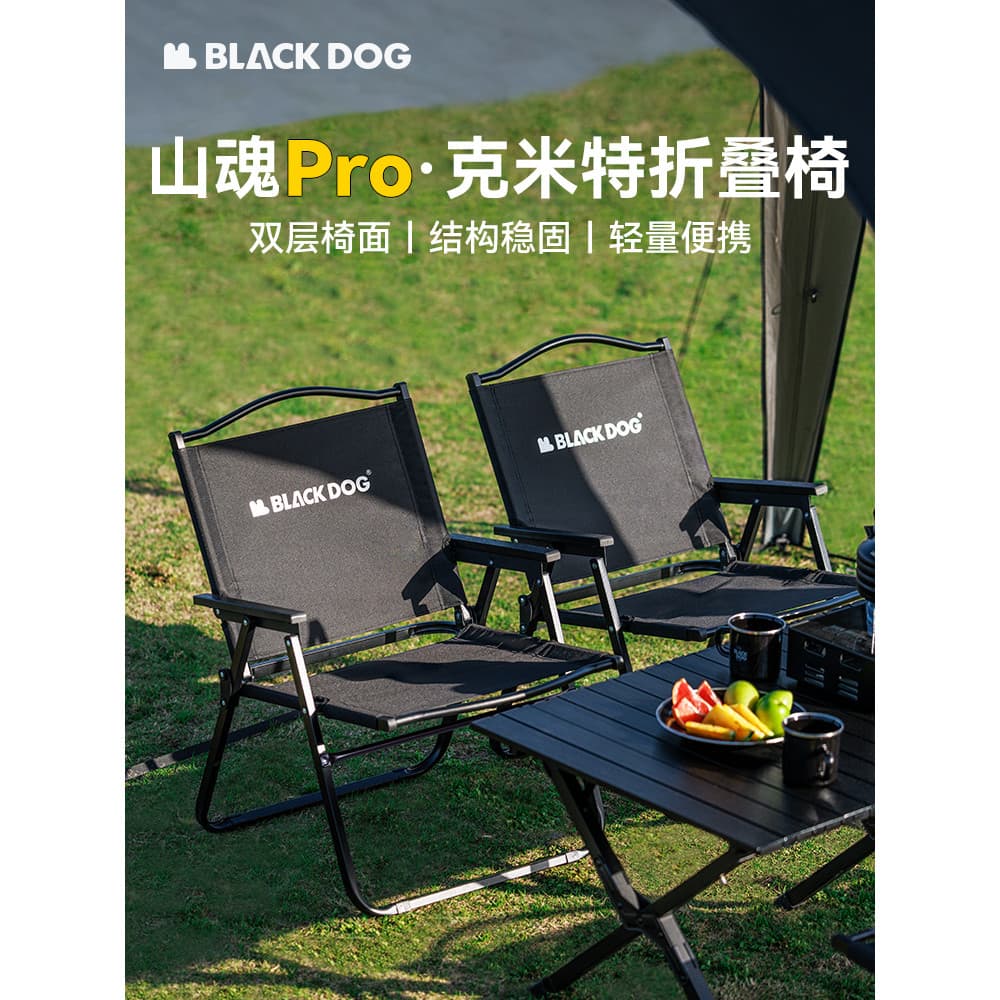 BLACKDOG cão preto montanha alma ao ar livre Kemite cadeira portátil cadeira de encosto alto enegrecido acampamento cade