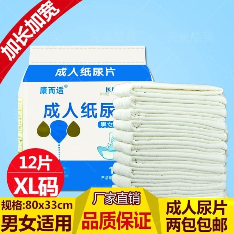 Fraldas para adultos confortáveis 33 * 80 Fraldas descartáveis Extra longas de tamanho grande para idosos Fraldas para m