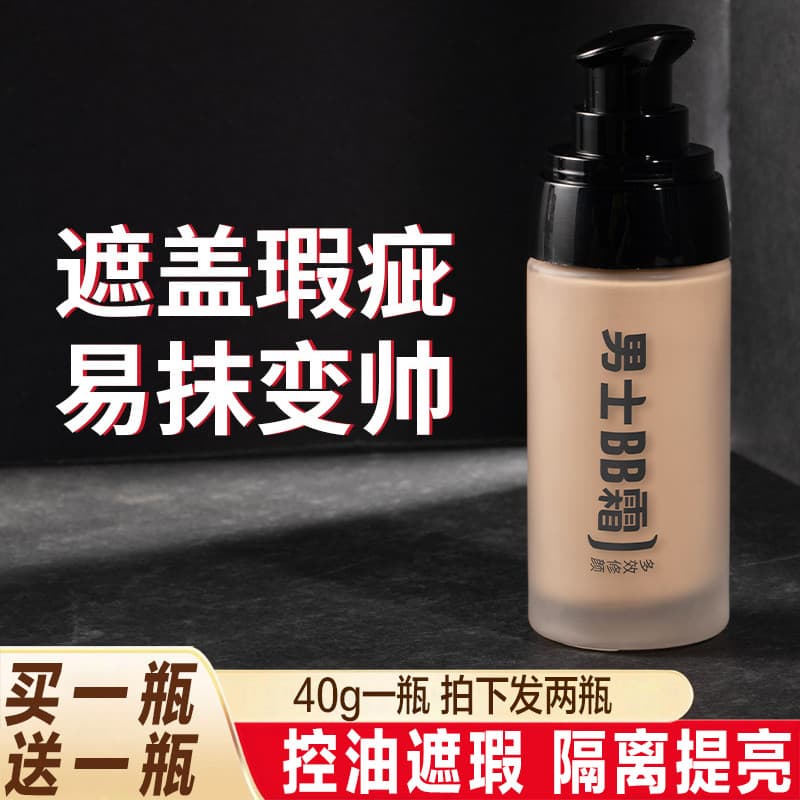 Homens BB creme corretivo de longa duração não-despertar maquiagem iluminar o tom da pele Natural Nude maquiagem base lí