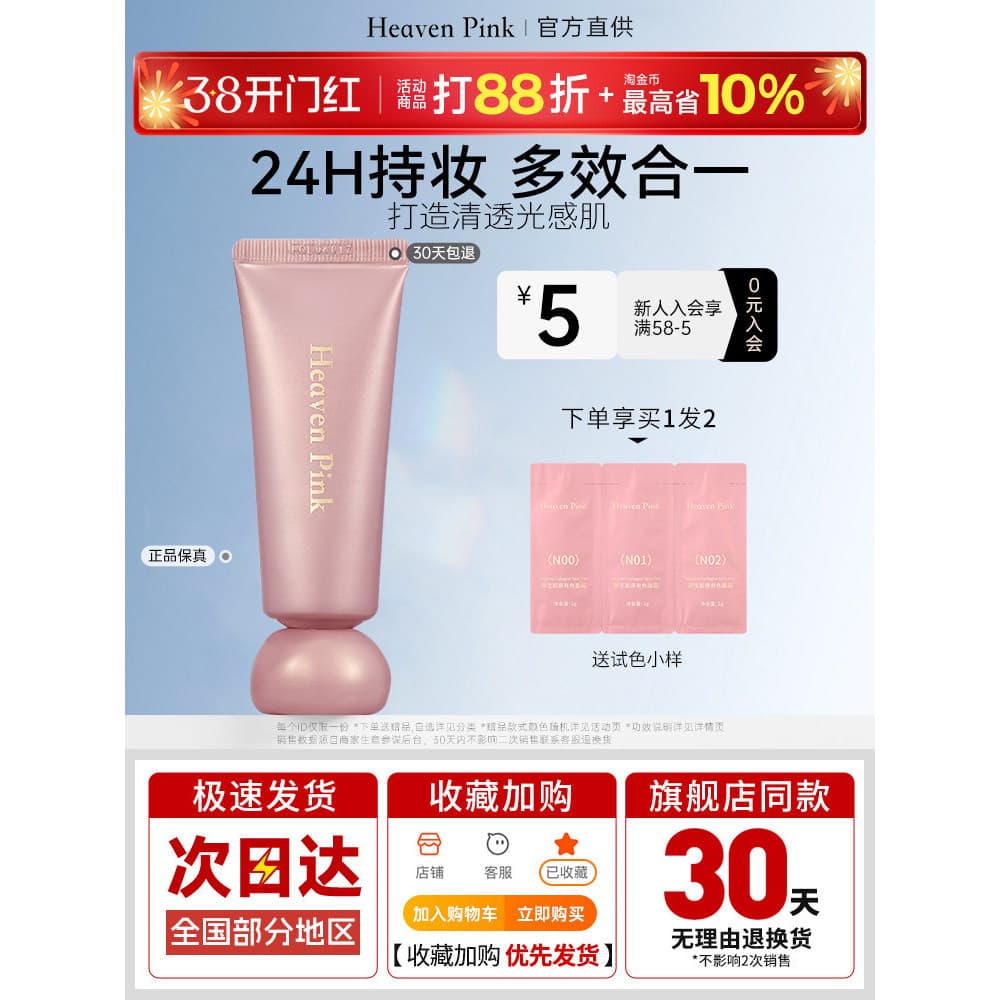 Heavenpink Creme Colorido Essência de Colágeno Nutritivo Pele Noite Tom de Pele Creme Hidratante Maquiagem Primer Creme