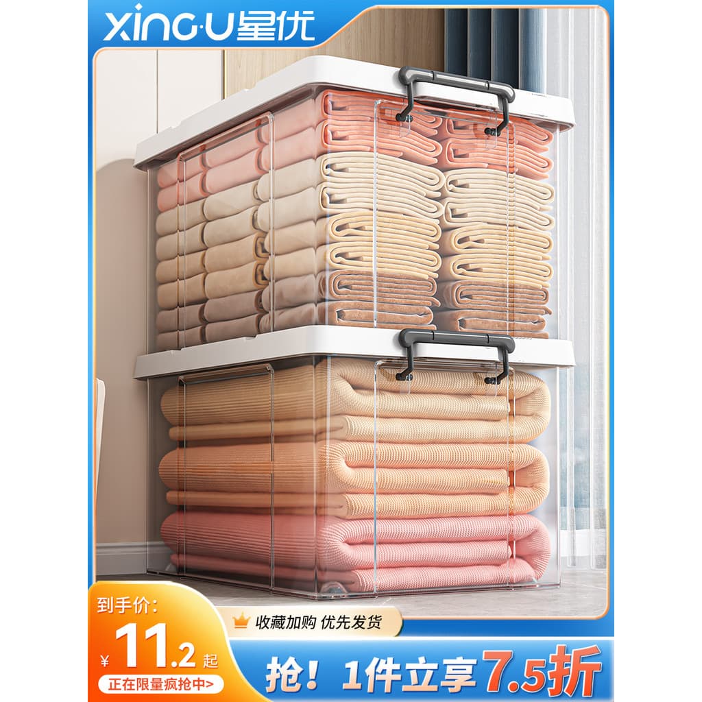 Xingyou caixa de armazenamento transparente roupas domésticas calças brinquedos lanches colcha caixa de armazenamento gr