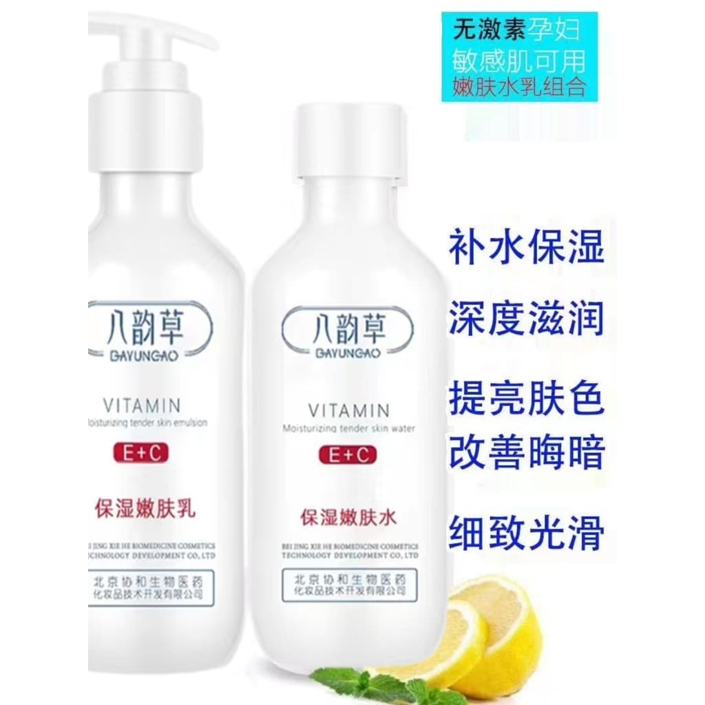 Oito rimas vitamina E + C loção de água hidratante brilho rejuvenescedor limpeza iluminando o tom da pele colar branco e