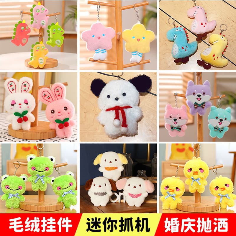 Venda quente transfronteiriça Mini pequeno brinquedo pingente de pelúcia dos desenhos animados Animal casamento Sprinkle
