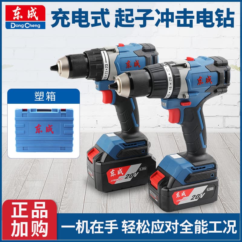 Furadeira elétrica de lítio sem escova Dongcheng DCJZ03-13/06-13 Furadeira elétrica pequena de alta potência Broca de im