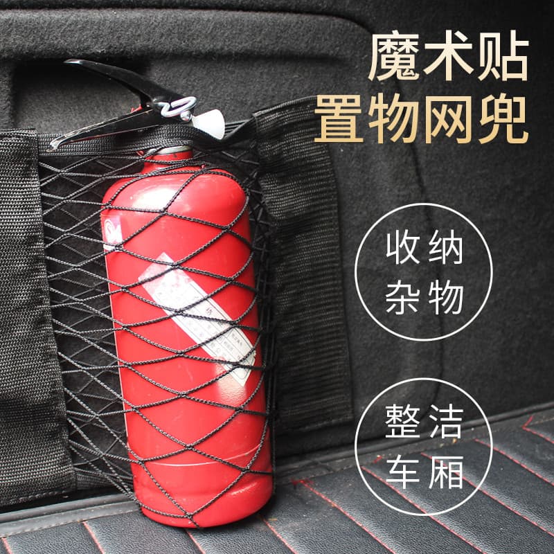 Rede de Velcro para armazenamento de porta-malas de carro, rede de armazenamento de porta-malas, bolsa de armazenamento