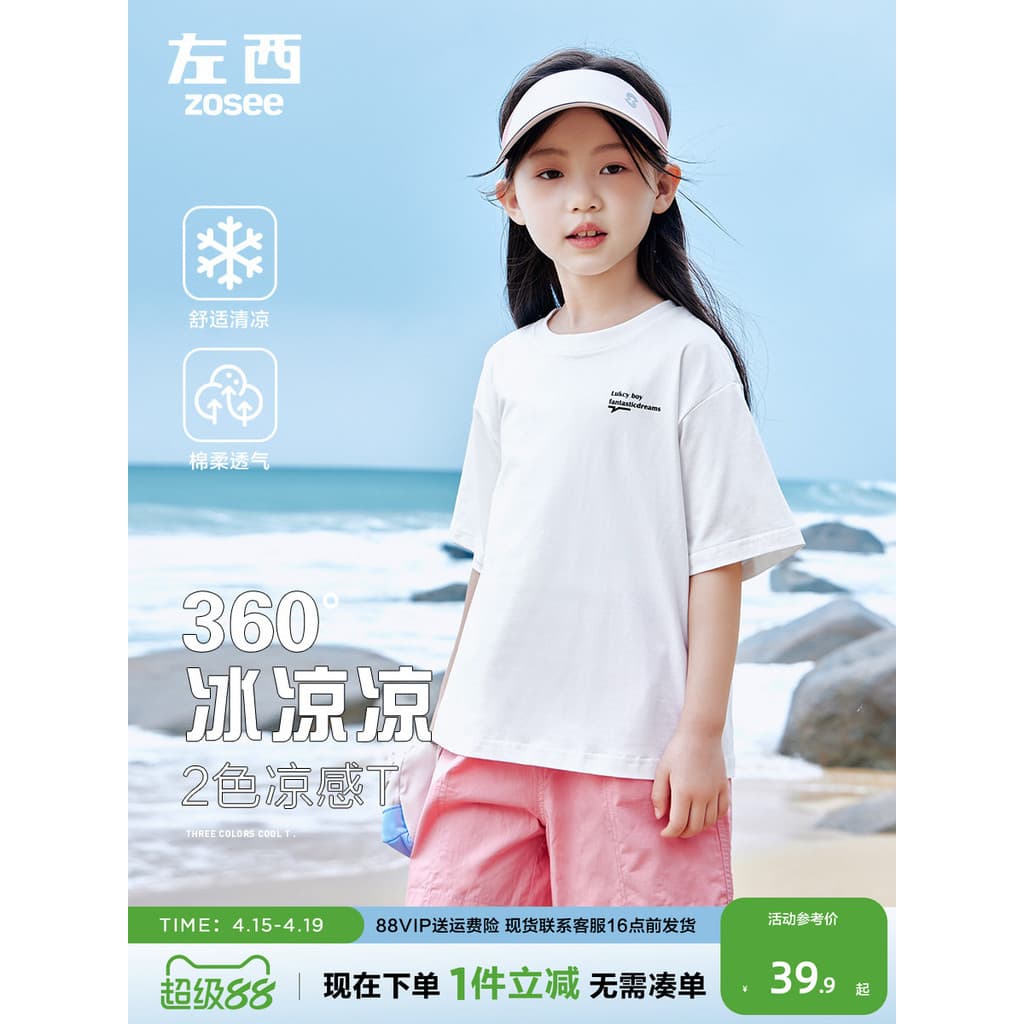 Zuoxi Meninas Camiseta de Manga Curta Sensação Legal Crianças Roupas de Verão 2026 Novo Estilo Meninas Crianças Grandes