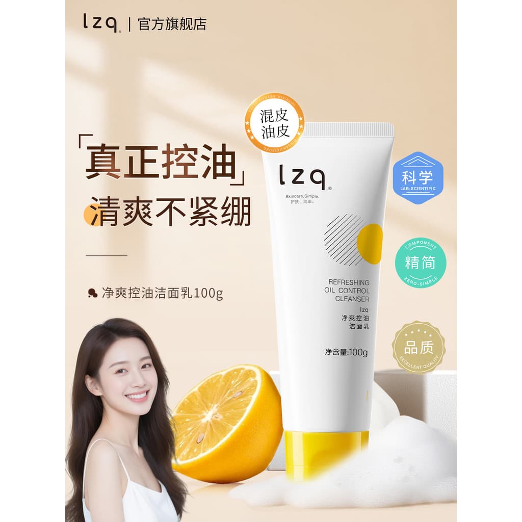 Lzq astaxantina controle de óleo remoção Acne limpador facial aminoácido limpador facial óleo limpeza da pele removedor