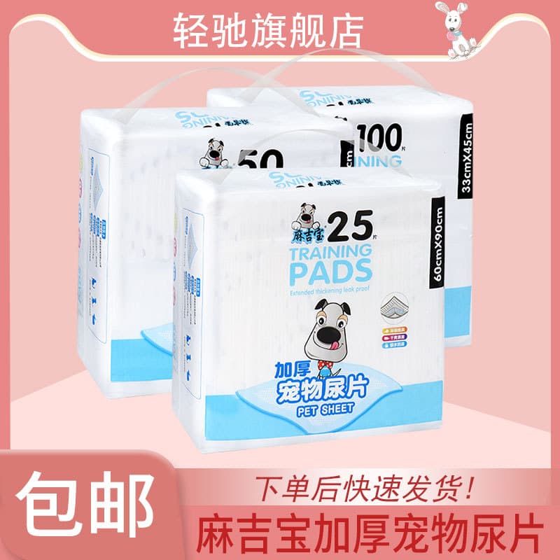 Fraldas de indução para animais de estimação, fraldas Mochibao, fraldas para cães, espessadas, coelho, gato, papel absor