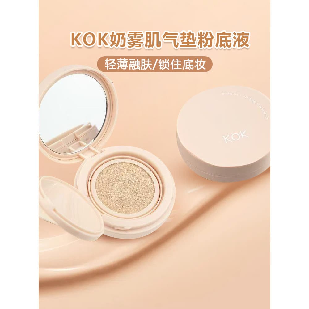 KOK creme névoa pele almofada base líquida corretivo hidratante de longa duração antiaderente pó à prova dwaterproof águ