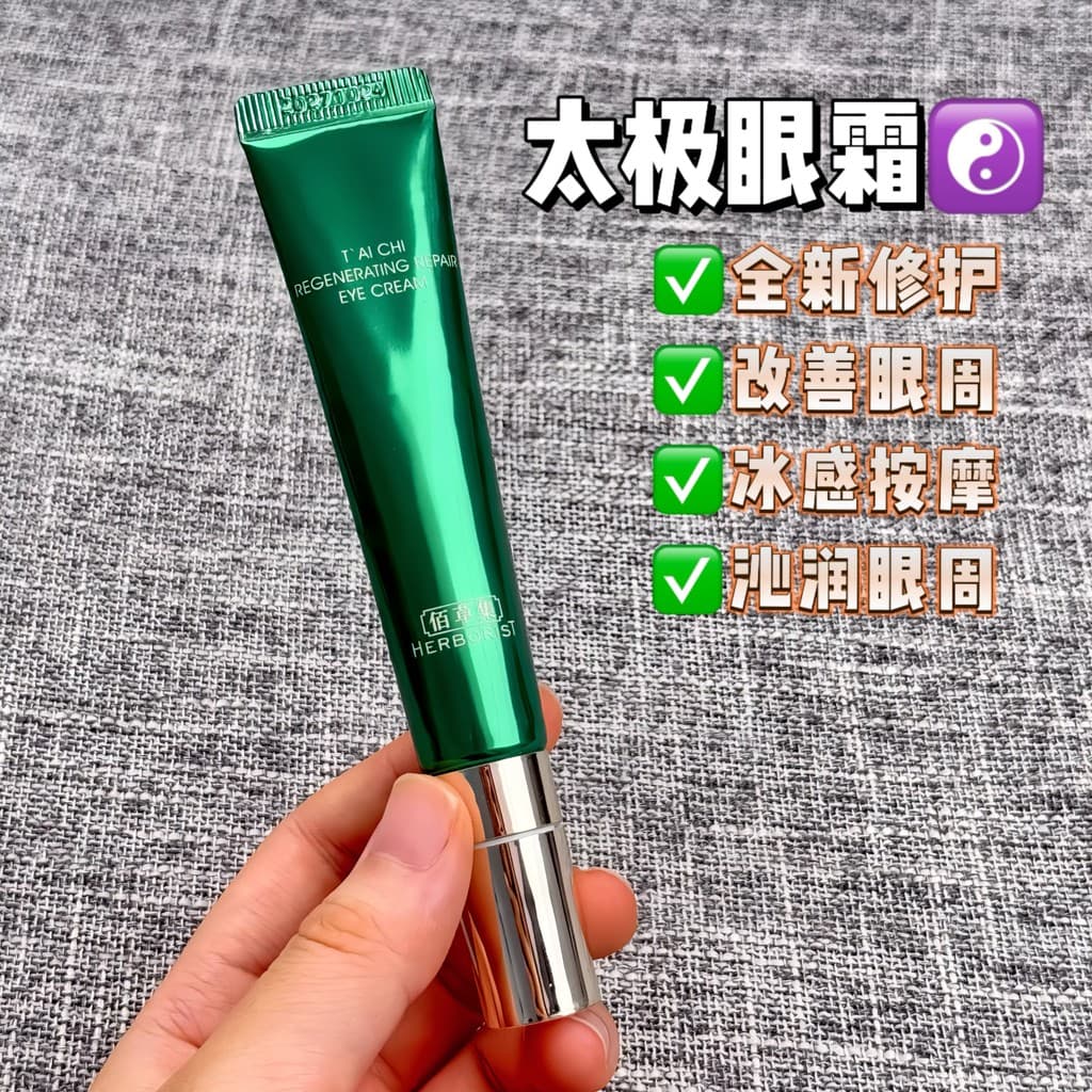 Coleção hermorista Tai Chi fonte muscular reparação relógio biológico creme para os olhos reduzir linhas secas linhas fi