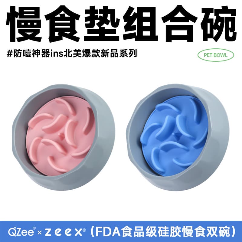 QZee Pet Slow Food Bowl FDA + Food Grade Silicone Split Pad Limpeza de Dentes Tigela de Jantar Gato Cachorro Comida Tibe