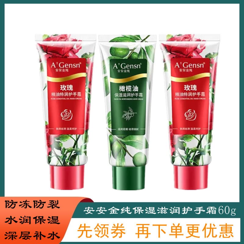 Anjin puro azeite hidratante hidratante creme para as mãos 60g outono inverno hidratante Anti-secagem Anan rosa creme pa