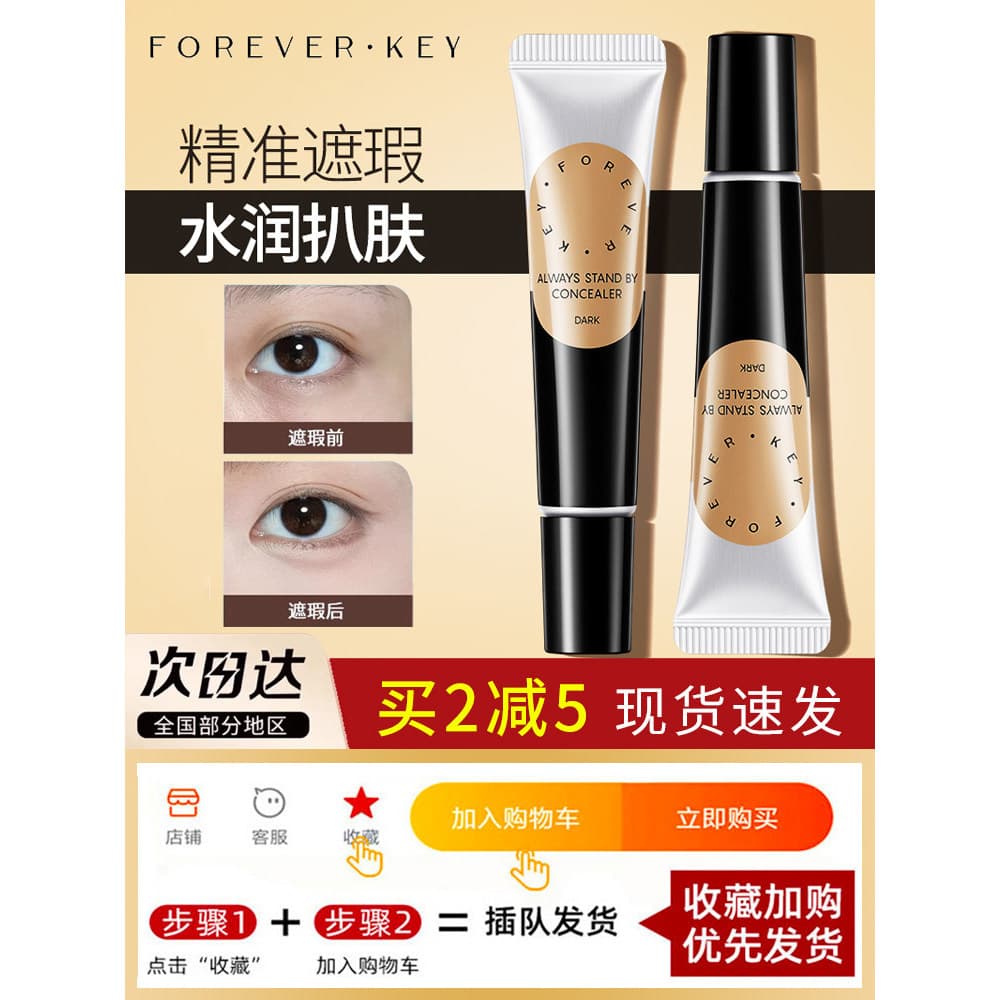 Foreverkey corretivo líquido Facial brilho corretivo capa manchas marcas de Acne olheiras rasgo sulco produto genuíno