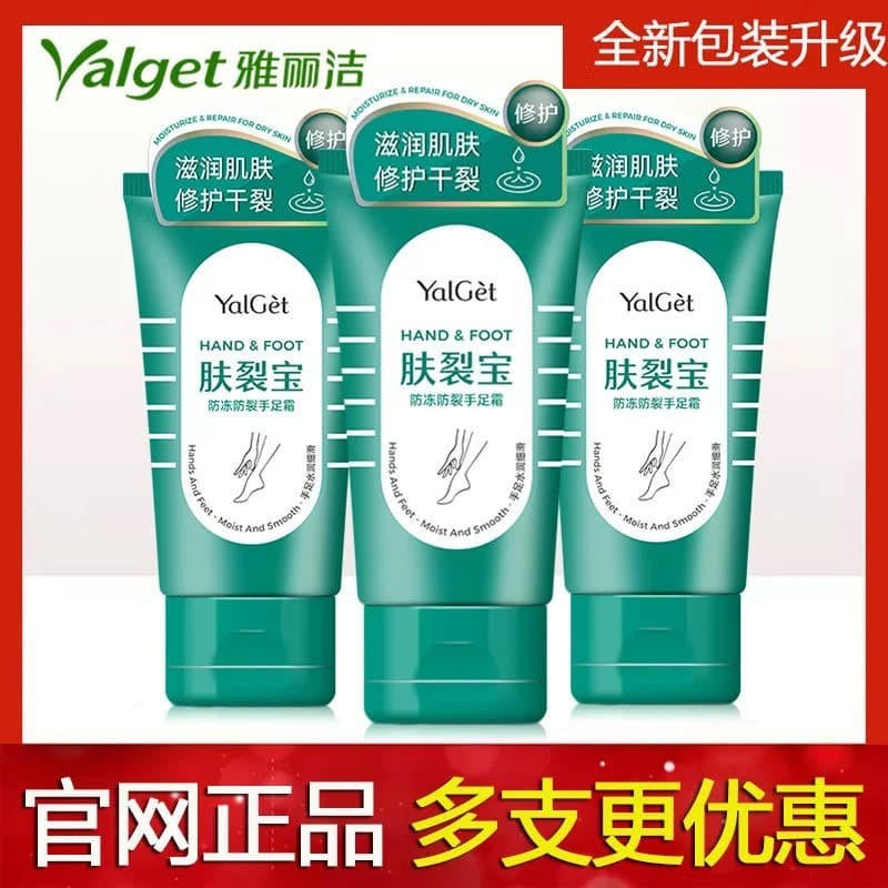 Yali limpeza rachada poli creme para as mãos 60g anticongelante Anti-rachadura reparação mão aberta pé corpo hidratante