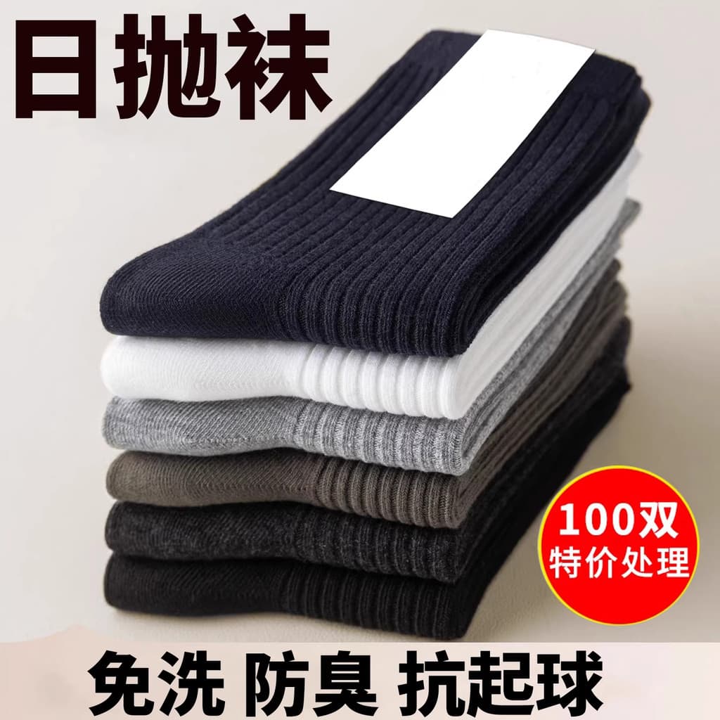 100 pares meias descartáveis masculinas desodorante de algodão puro outono inverno engrossado meias masculinas meias de