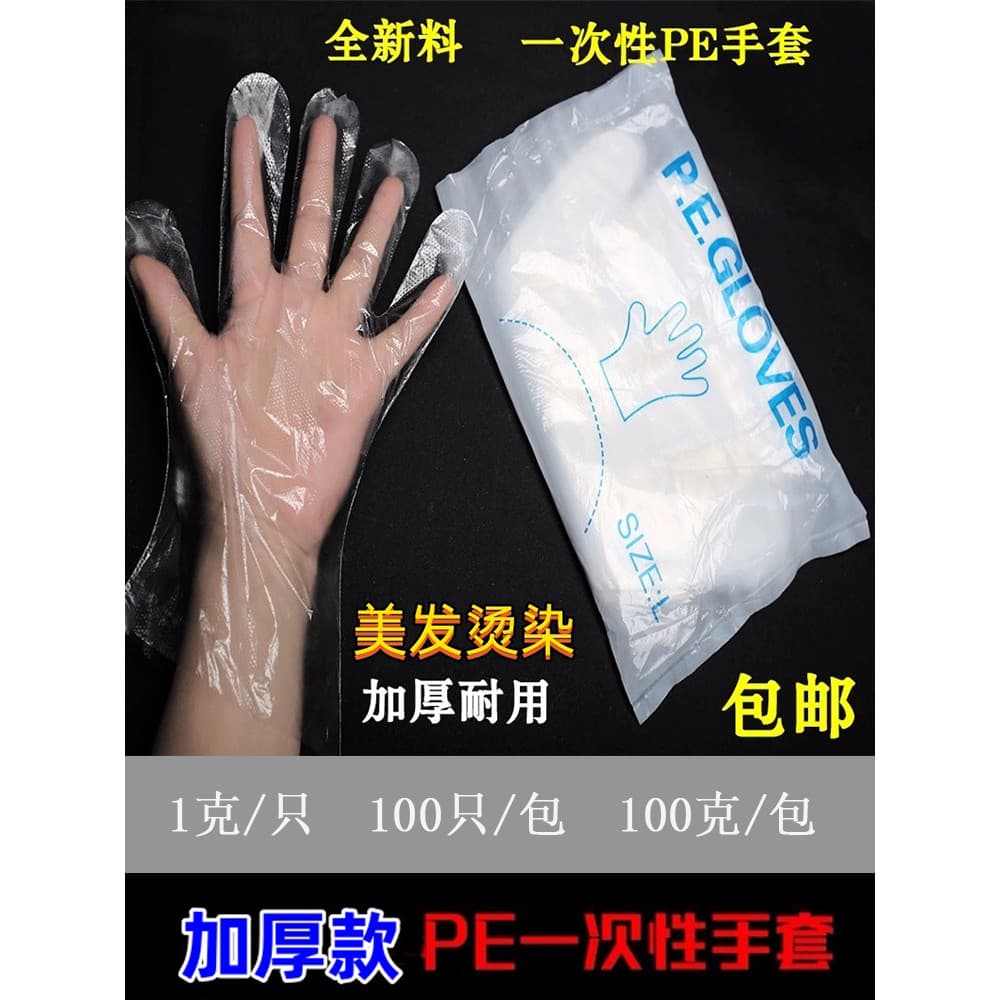 Luvas descartáveis engrossadas plástico durável transparente tingimento de cabelo especial Perm tingimento luvas barbeir