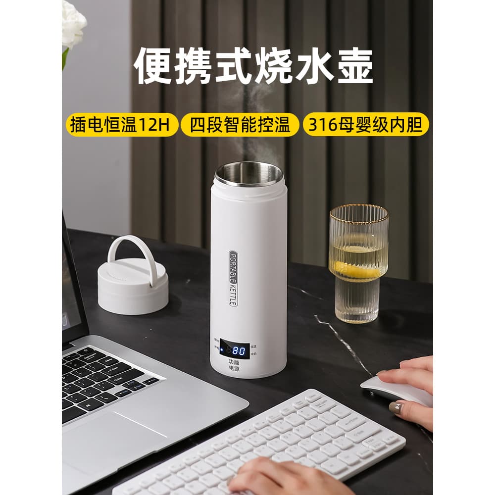 Chaleira portátil para viagem, copo de água fervente, copo elétrico de água quente, dormitório de escritório, chaleira e