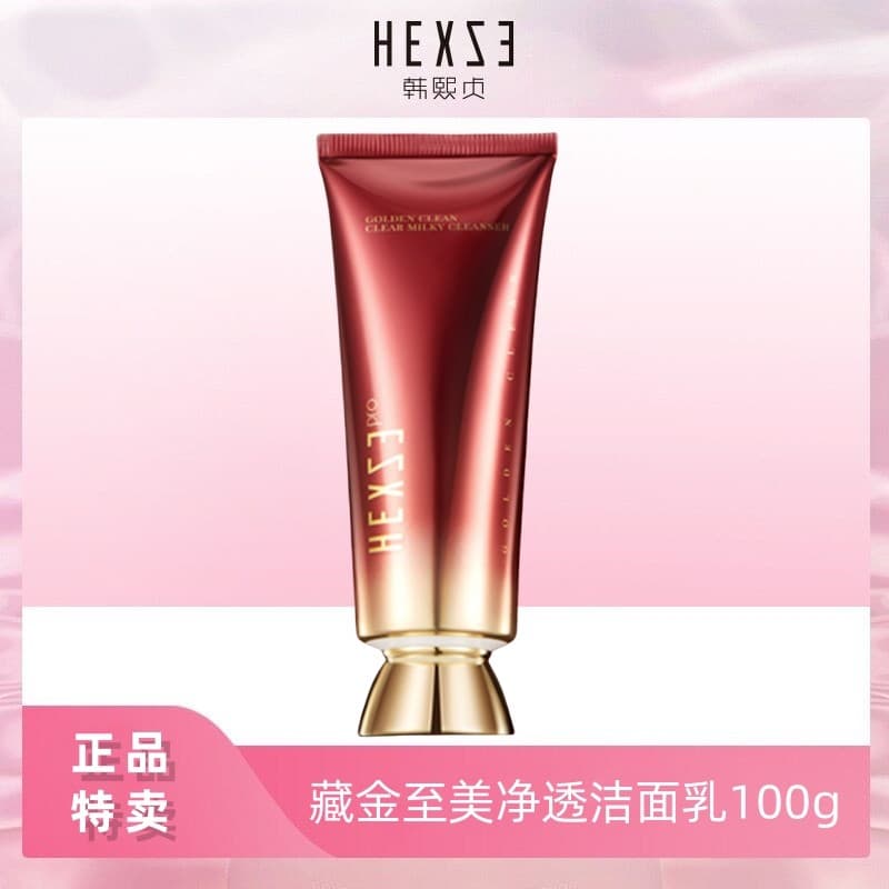 Genuíno Han Xizhenzang Kim Zhimei limpador de limpeza 100g limpeza suave desengordurante aminoácidos limpador Facial fem