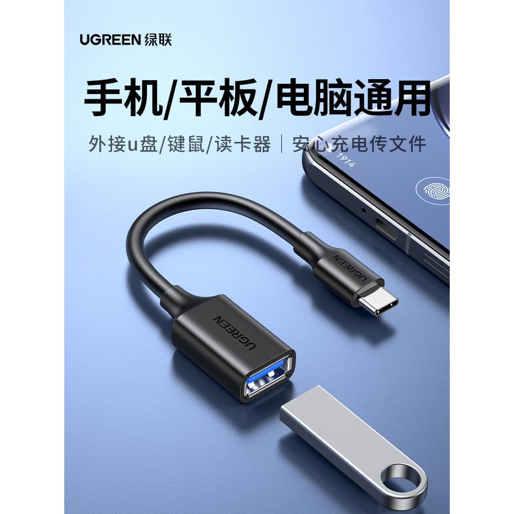 Adaptador Green Link otg usb para typec Cabo adaptador U Disk Converter Interface adequada para Apple 16 Cabo de dados i