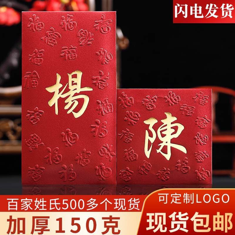 Sobrenome Li é um selo fixo Cem caracteres Envelope vermelho Li Yang Zhang Hong Kong Dourado feito por casamento Selo de