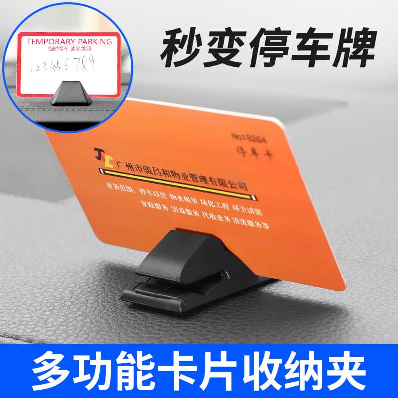 Suporte para cartão de viseira solar para carro, suprimentos de decoração de interiores Daquan, controle de acesso para