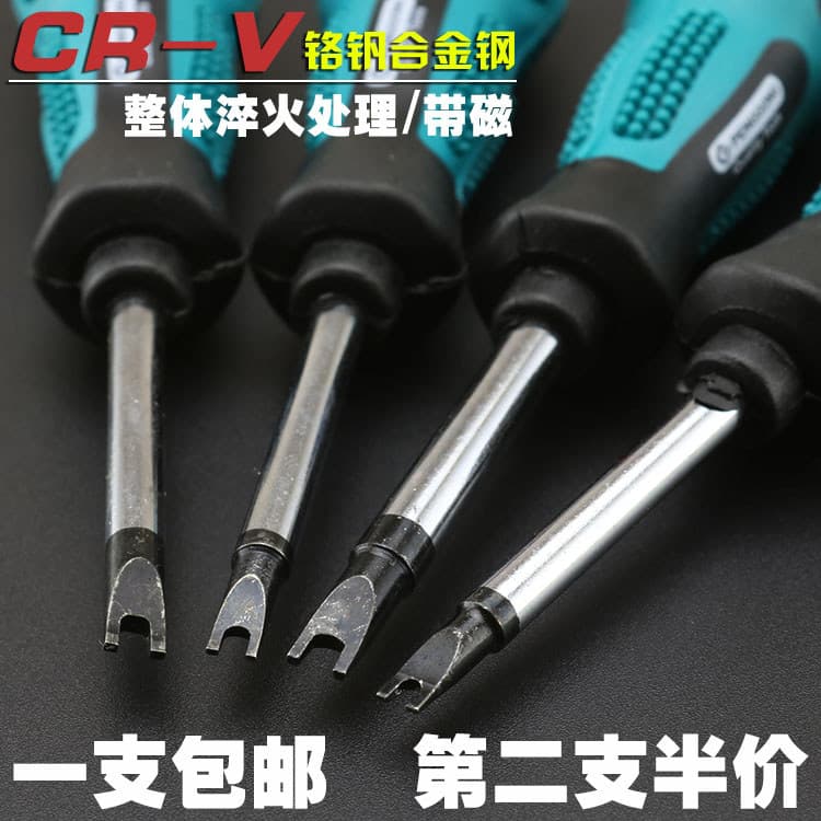 Chave de fenda plana em forma de u especial remover soquete touro em forma de u entalhe chave de fenda em forma de I cha