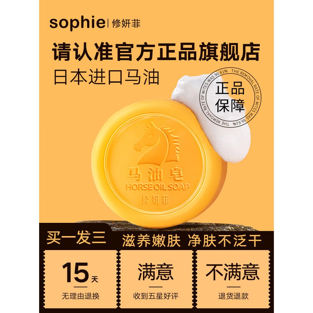 Sabonete de óleo de cavalo loja principal oficial autêntico limpeza facial hidratante sabonete facial artesanal sabonete