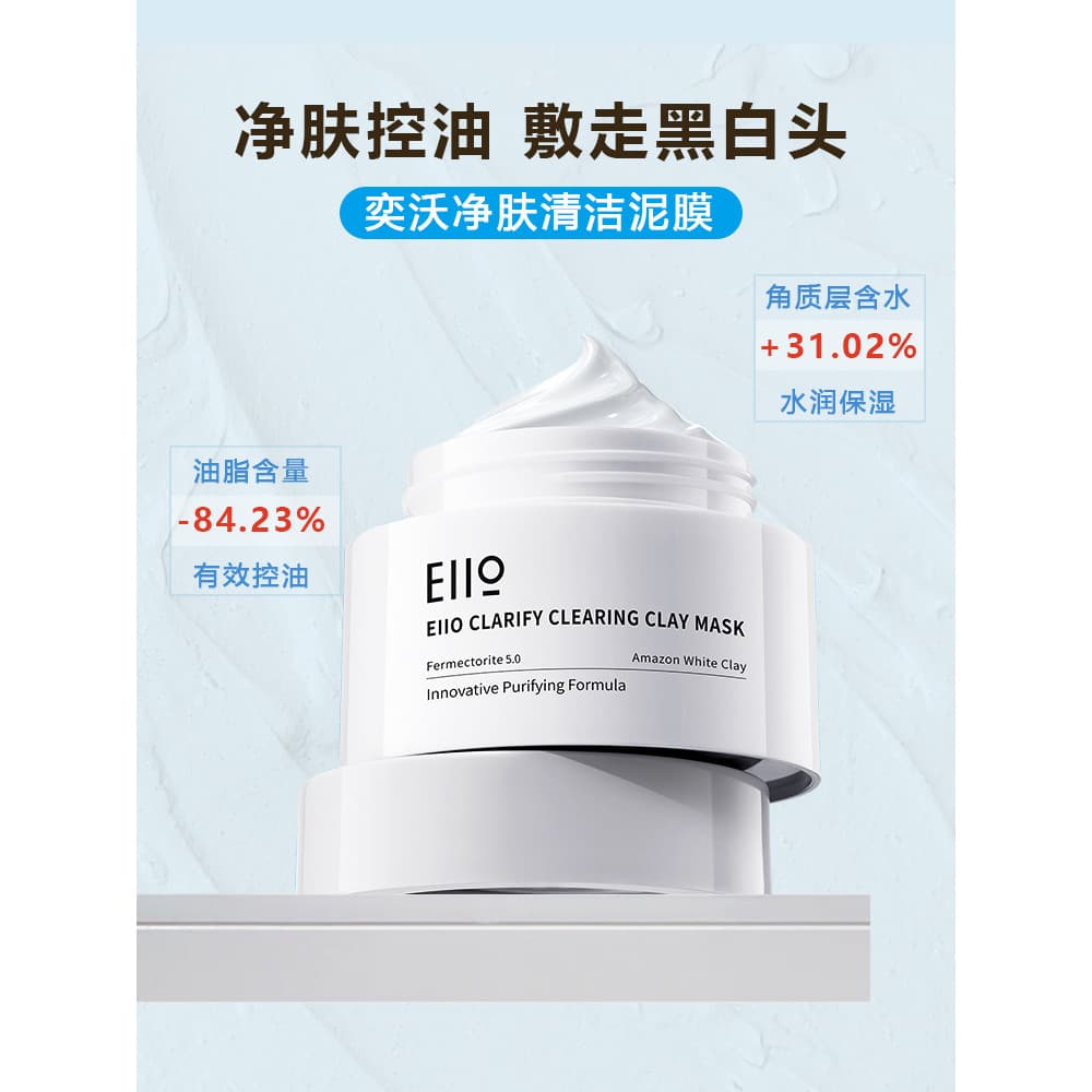 Yiwo eiio máscara de limpeza máscara de lama remover cravos Acne máscara de lama branca limpa hidratante limpeza profund
