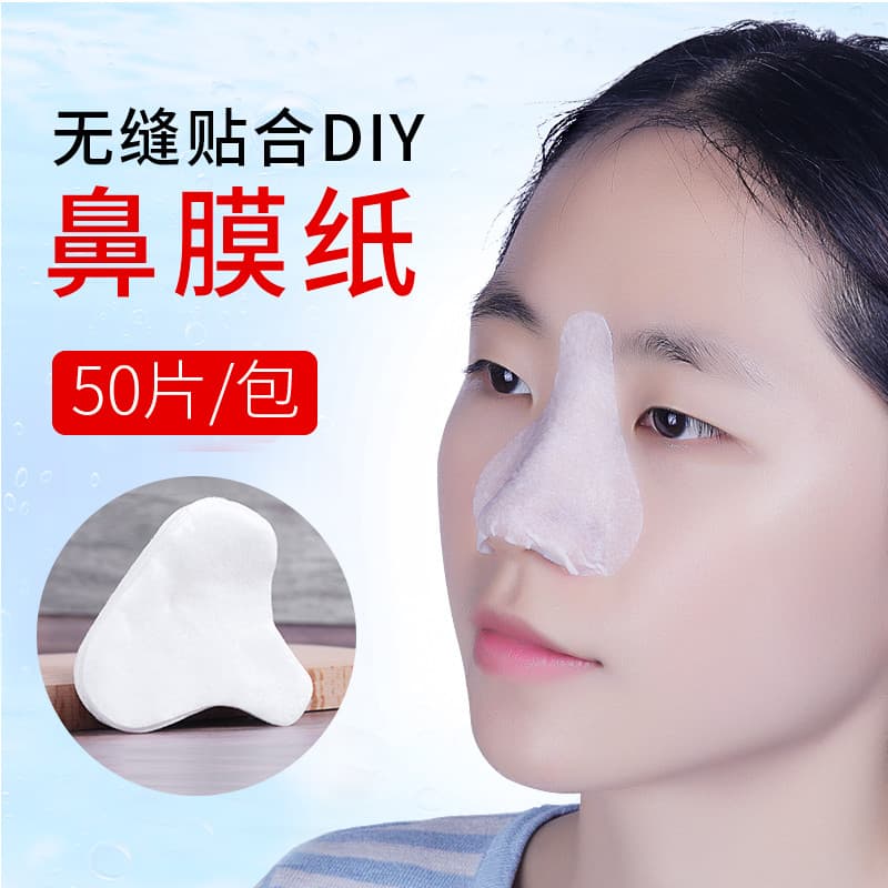 Máscara nasal papel 50 peças T zona cuidados puro algodão máscara nasal papel em forma de nasal algodão hidratante algod