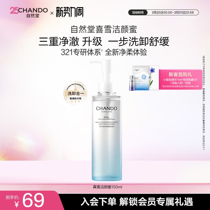 Salão Natural limpeza mel aminoácido limpador Facial hidratante limpeza em um limpeza suave pele sensível homens mulhere