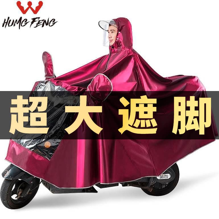 Corpo inteiro à prova de chuva bateria elétrica carro capa de chuva motocicleta bonde único duplo mais feminino engrossa