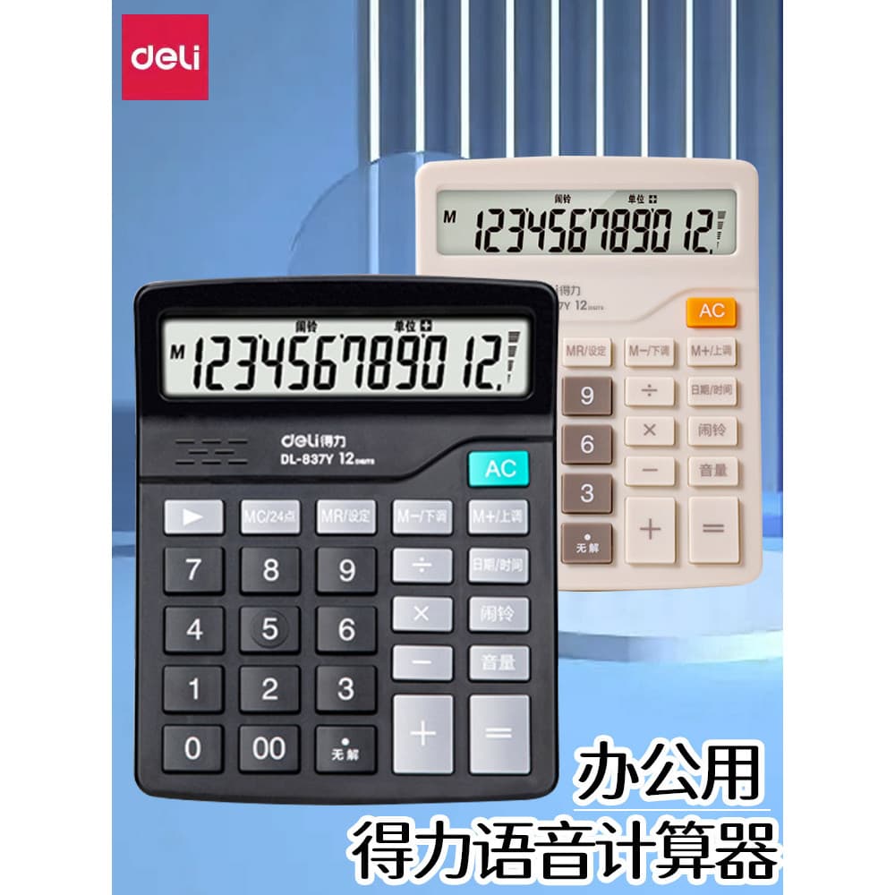 Deli Calculadora Financeira Contabilidade Modelo de Voz Dedicado Uso em Escritório Fácil de Transportar Calculadora de T