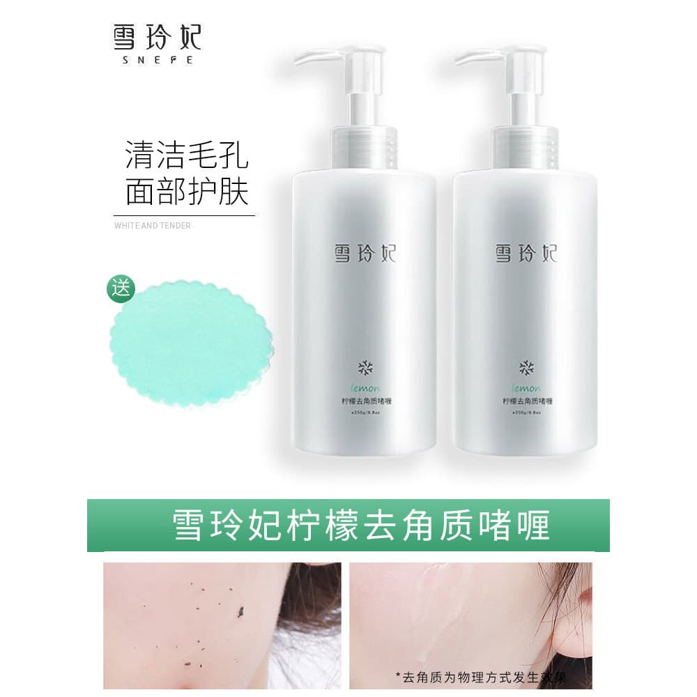 Xue Lingfei limão esfoliante Gel Facial rosto limpeza profunda poros fragrância masculino feminino estudante produtos de
